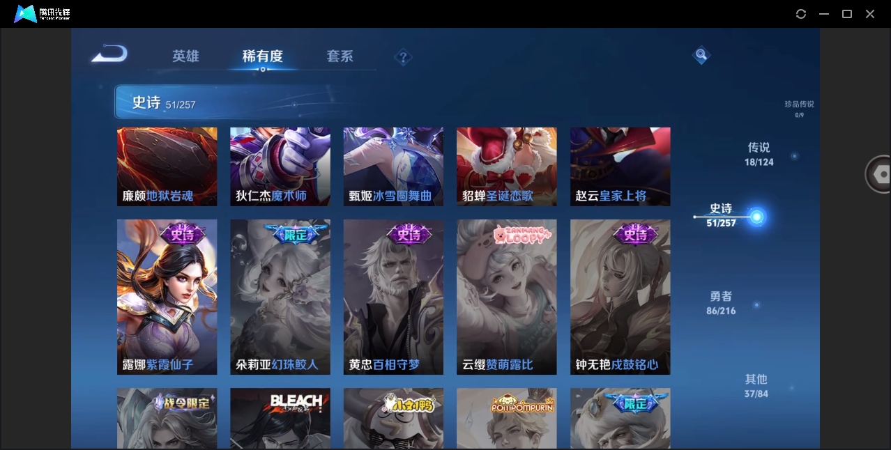 WZYYH3265570王者荣耀账号详情图13 WZYYH3265570王者荣耀账号详情图13