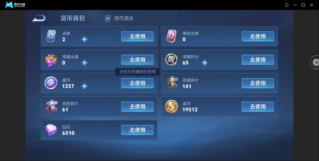 WZYYH3265570王者荣耀账号详情图16 WZYYH3265570王者荣耀账号详情图16
