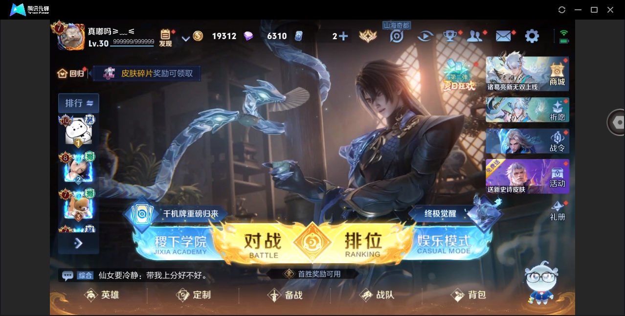WZYYH3265570王者荣耀账号详情图23 WZYYH3265570王者荣耀账号详情图23