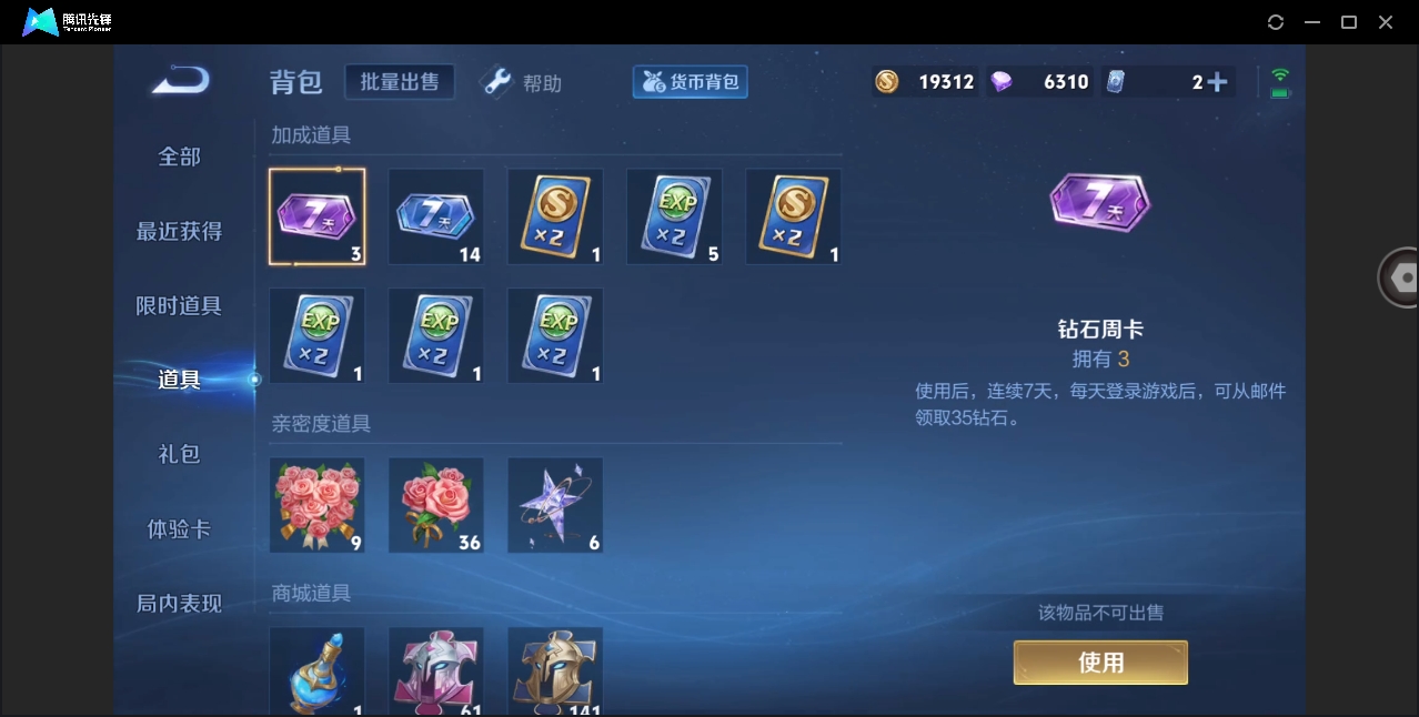 WZYYH3265570王者荣耀账号详情图20 WZYYH3265570王者荣耀账号详情图20