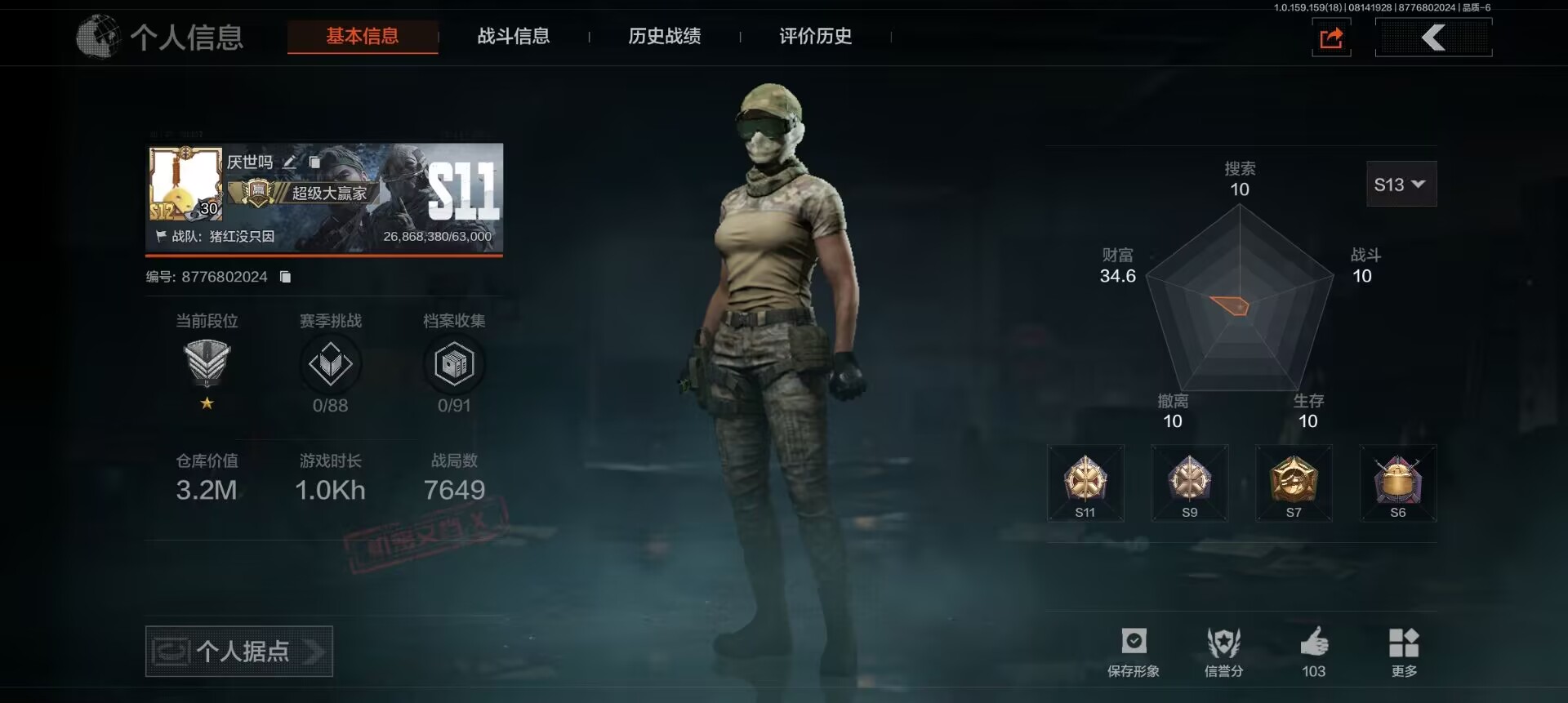 暗区突围账号安卓QQ【可二次】3.2M 科恩币 【近战武器】 工兵铲 急袭弯刀 明刀绣春 涂鸦利刃 开山刀 突击匕首 【