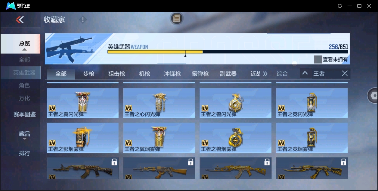 CFMYYH346912枪战王者账号详情图12 CFMYYH346912枪战王者账号详情图12
