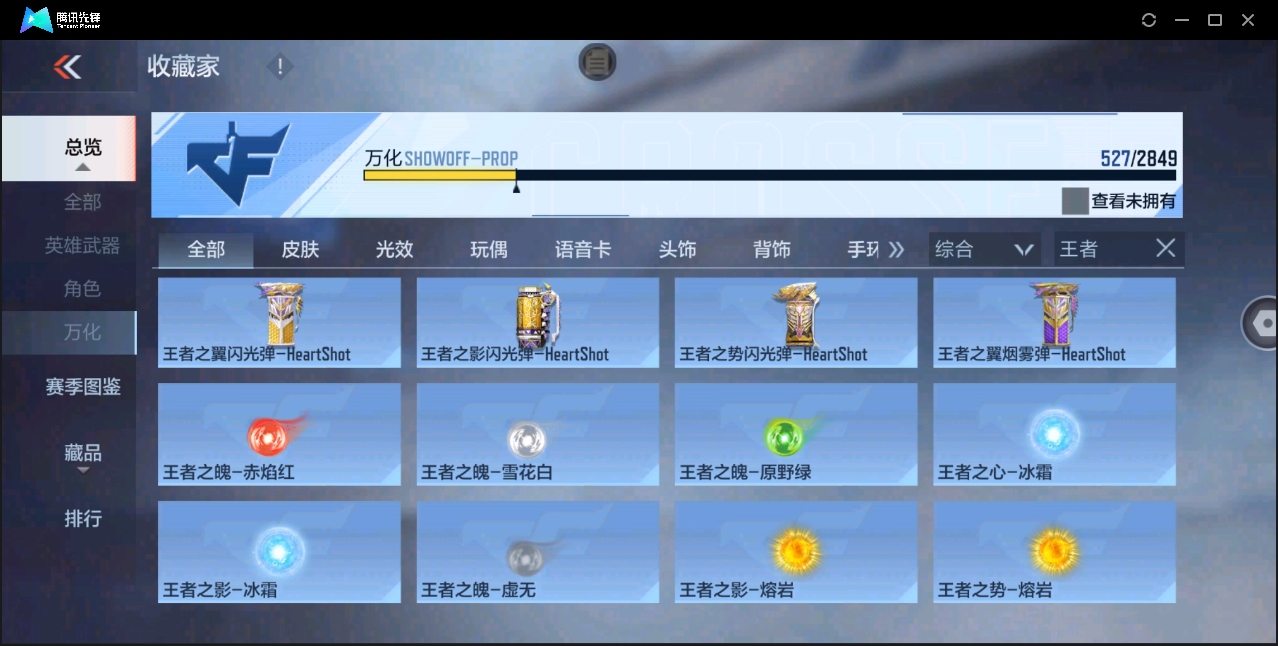 CFMYYH346912枪战王者账号详情图16 CFMYYH346912枪战王者账号详情图16