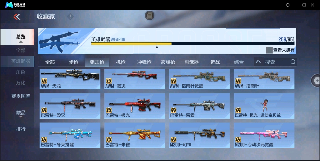 CFMYYH346912枪战王者账号详情图25 CFMYYH346912枪战王者账号详情图25
