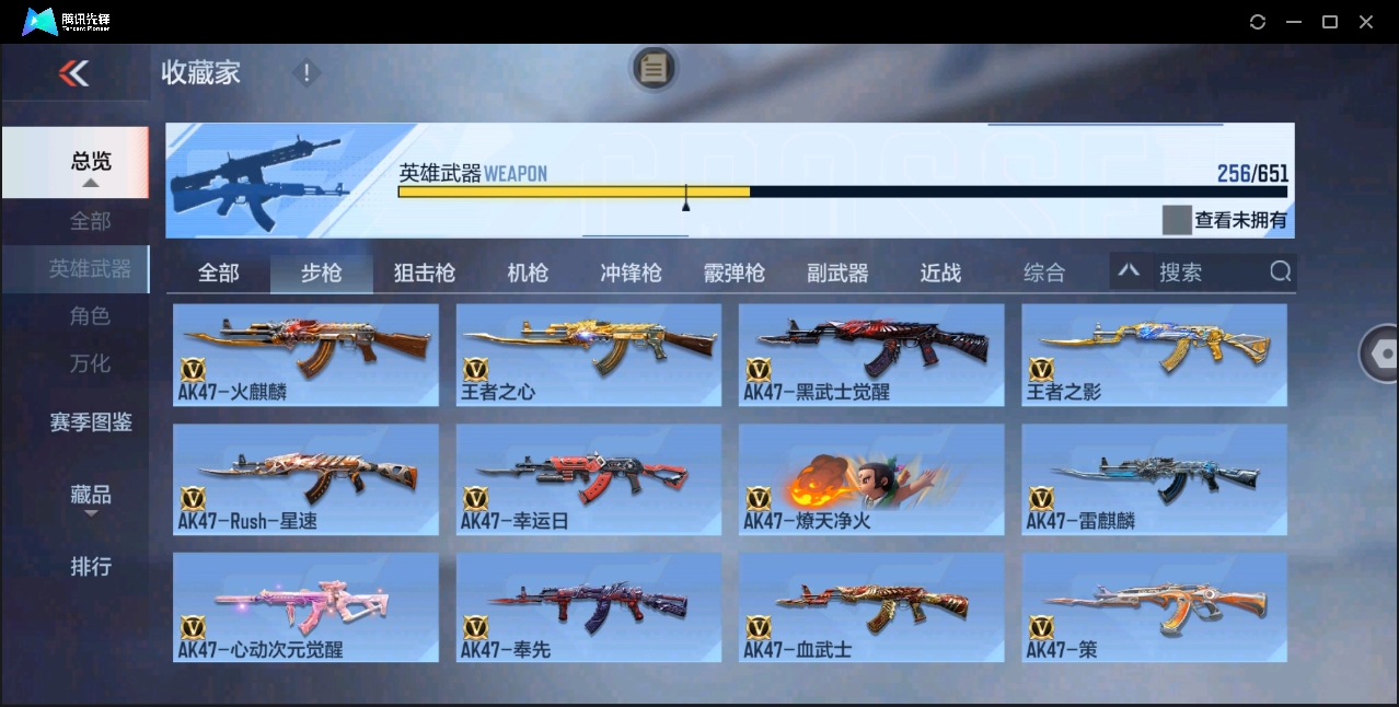 CFMYYH346912枪战王者账号详情图19 CFMYYH346912枪战王者账号详情图19