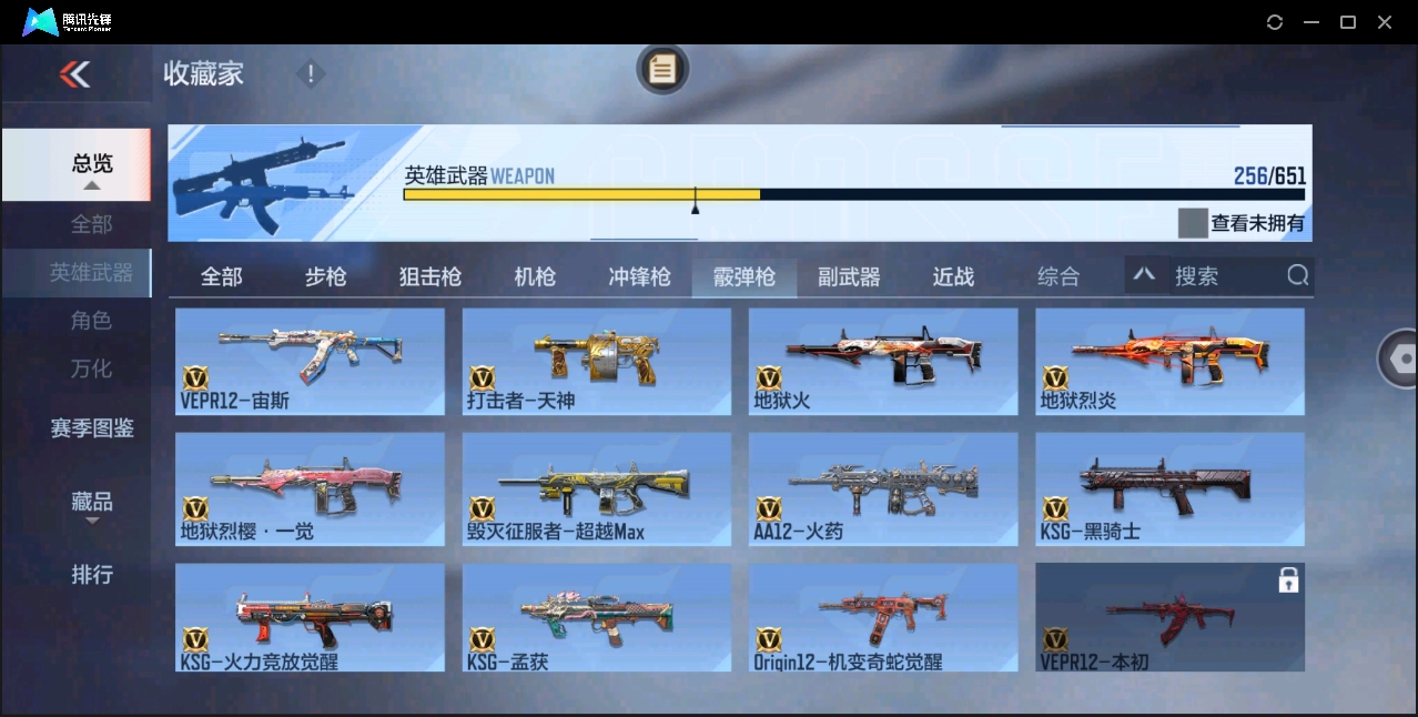 CFMYYH346912枪战王者账号详情图30 CFMYYH346912枪战王者账号详情图30