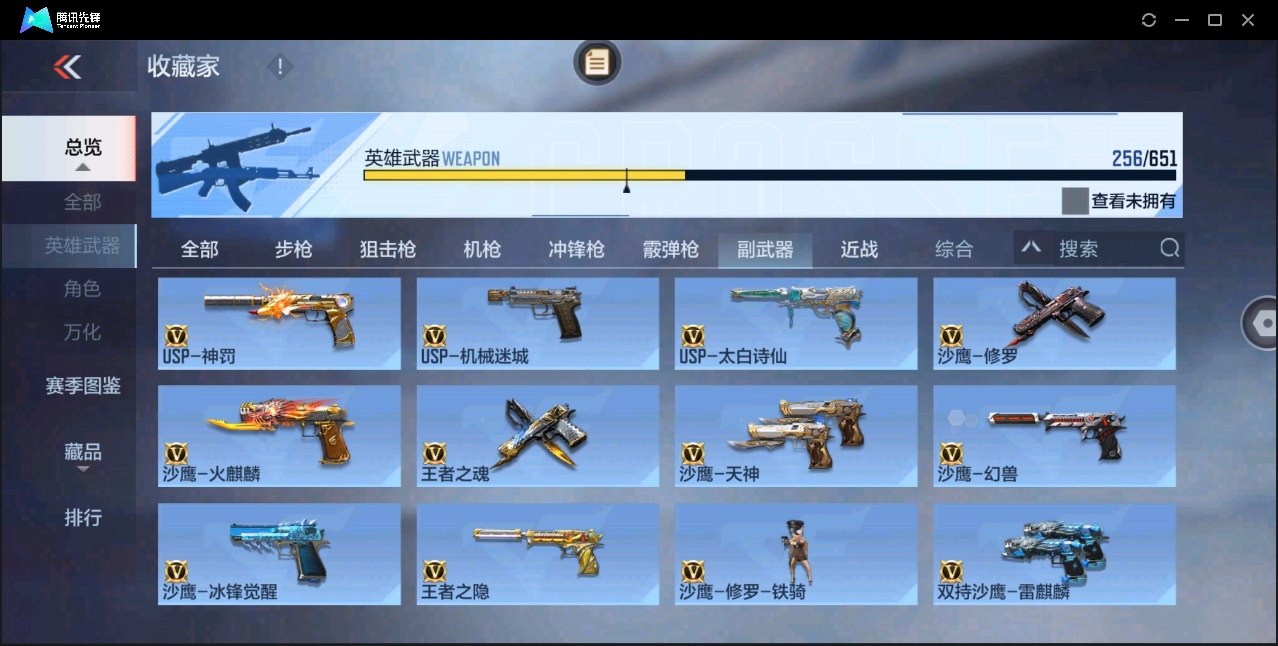 CFMYYH346912枪战王者账号详情图31 CFMYYH346912枪战王者账号详情图31