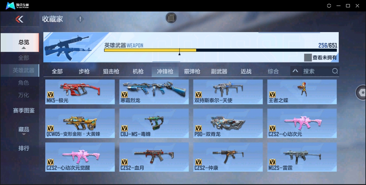 CFMYYH346912枪战王者账号详情图29 CFMYYH346912枪战王者账号详情图29
