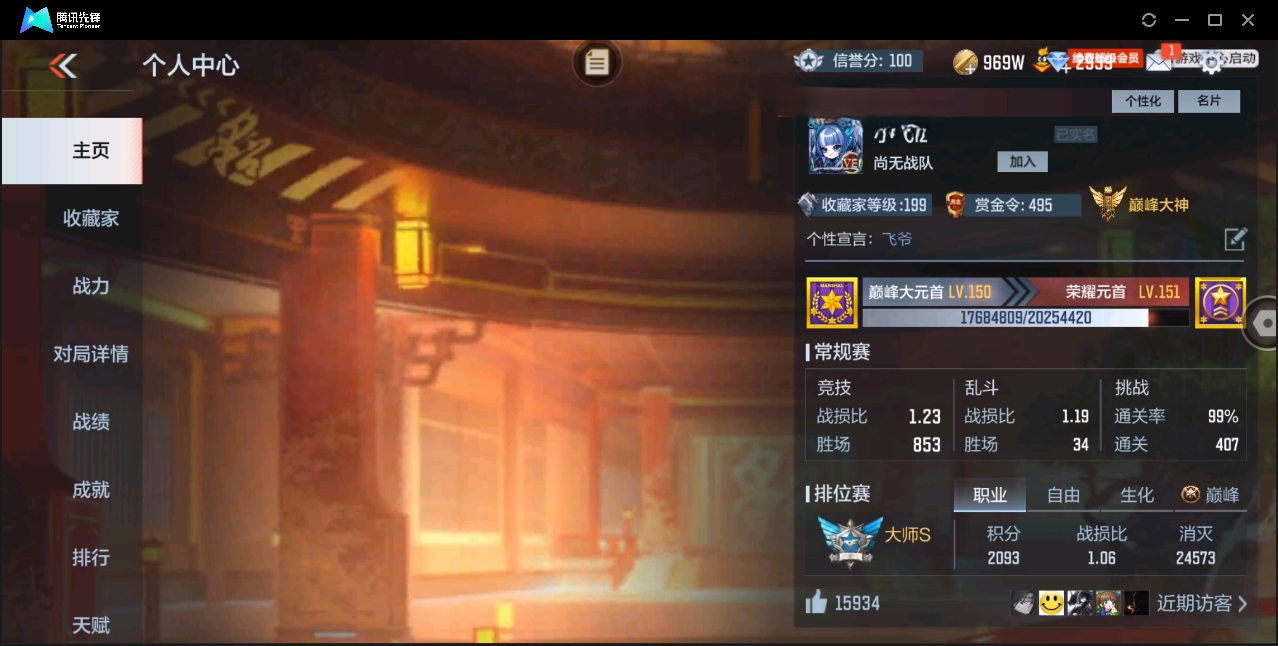 CFMYYH346912枪战王者账号详情图28 CFMYYH346912枪战王者账号详情图28