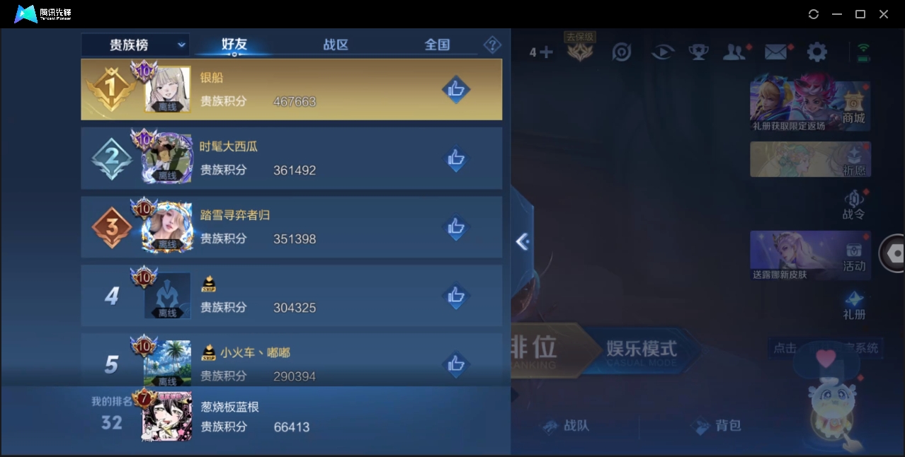 WZYYH3284886王者荣耀账号详情图13 WZYYH3284886王者荣耀账号详情图13