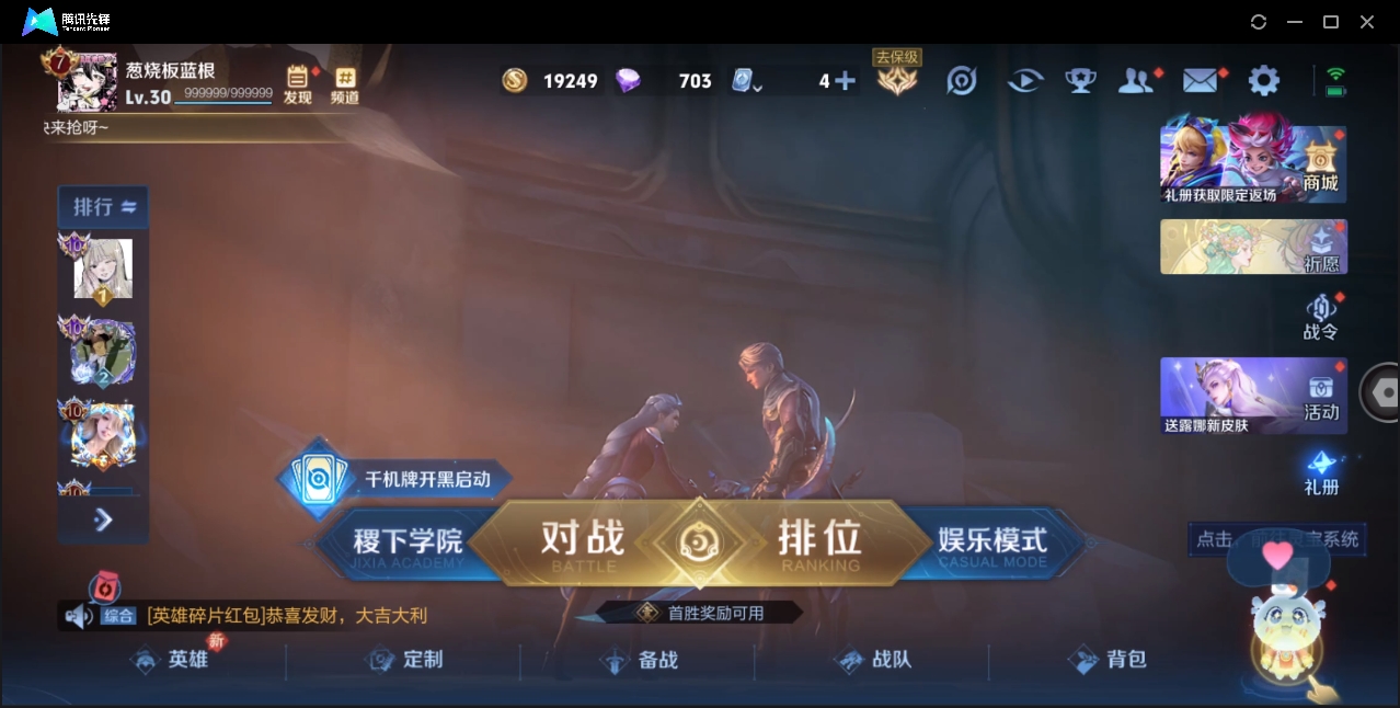 WZYYH3284886王者荣耀账号详情图24 WZYYH3284886王者荣耀账号详情图24