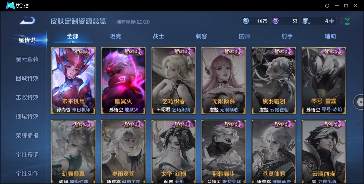 WZYYH3284886王者荣耀账号详情图23 WZYYH3284886王者荣耀账号详情图23