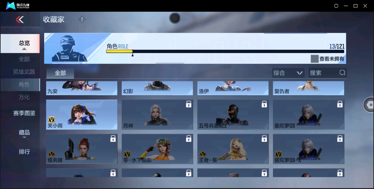 CFMHMY345314枪战王者账号详情图23 CFMHMY345314枪战王者账号详情图23