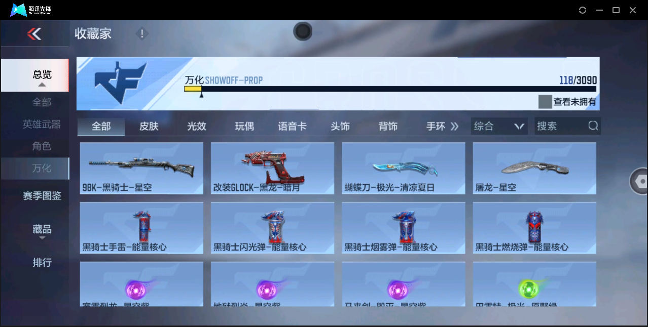 CFMHMY345314枪战王者账号详情图20 CFMHMY345314枪战王者账号详情图20