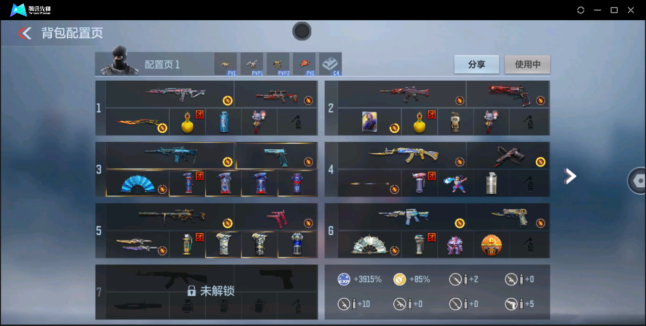 CFMHMY345314枪战王者账号详情图15 CFMHMY345314枪战王者账号详情图15