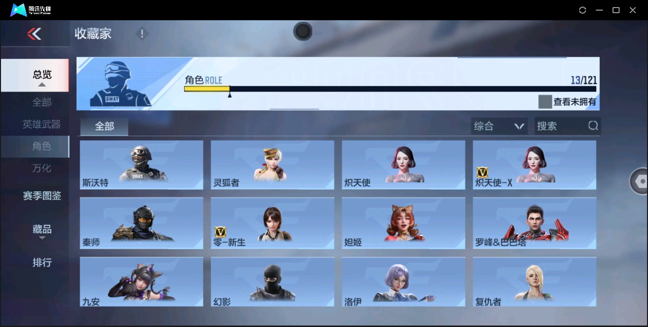 CFMHMY345314枪战王者账号详情图24 CFMHMY345314枪战王者账号详情图24