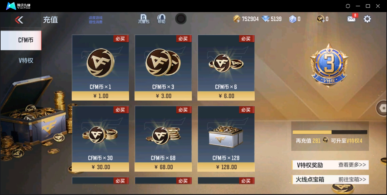 CFMHMY345314枪战王者账号详情图3 CFMHMY345314枪战王者账号详情图3