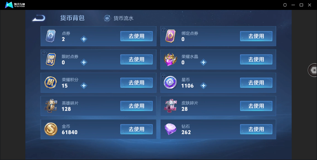 WZHMY3252888王者荣耀账号详情图6 WZHMY3252888王者荣耀账号详情图6
