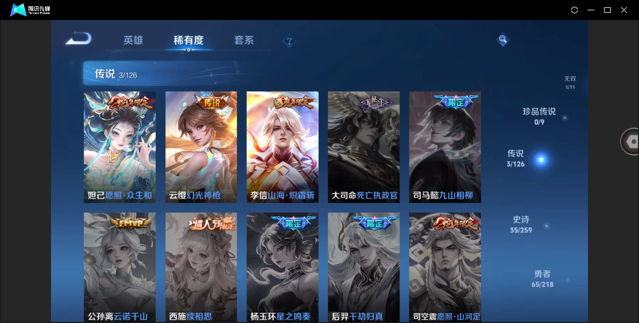 WZHMY3252888王者荣耀账号详情图10 WZHMY3252888王者荣耀账号详情图10