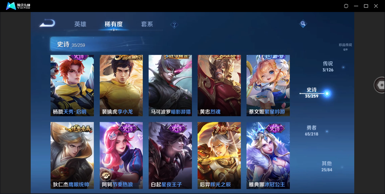WZHMY3252888王者荣耀账号详情图12 WZHMY3252888王者荣耀账号详情图12