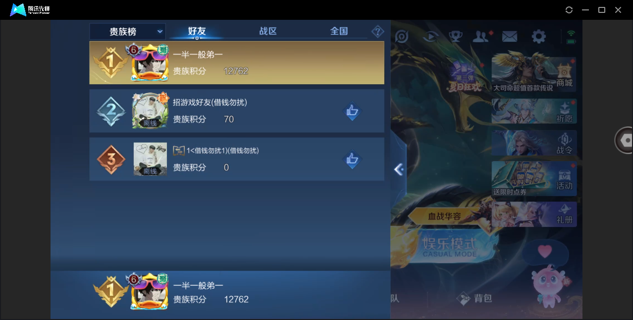 WZHMY3252888王者荣耀账号详情图8 WZHMY3252888王者荣耀账号详情图8