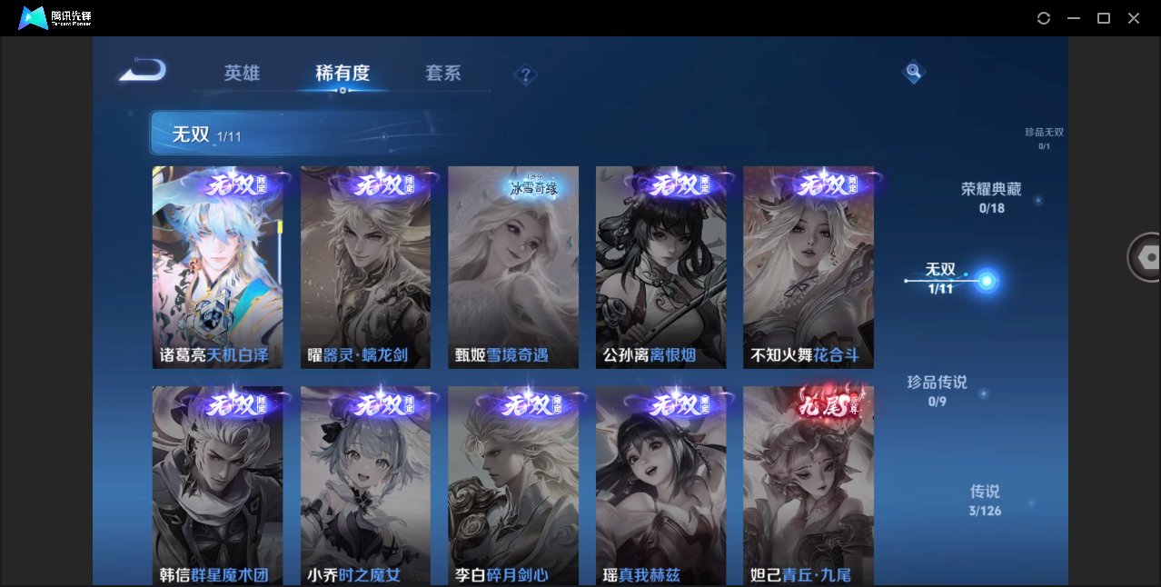 WZHMY3252888王者荣耀账号详情图9 WZHMY3252888王者荣耀账号详情图9