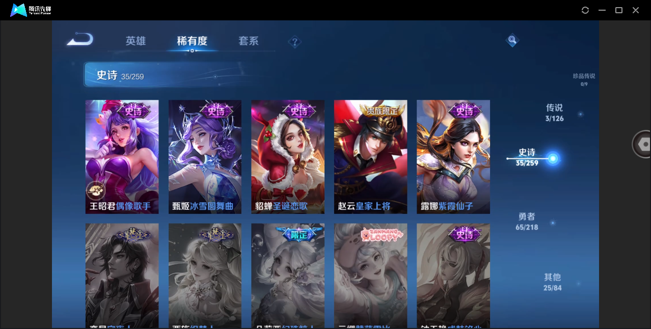 WZHMY3252888王者荣耀账号详情图11 WZHMY3252888王者荣耀账号详情图11
