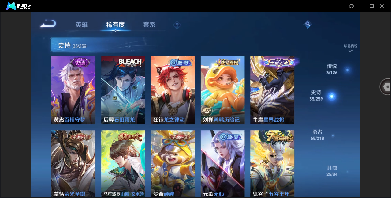 WZHMY3252888王者荣耀账号详情图14 WZHMY3252888王者荣耀账号详情图14