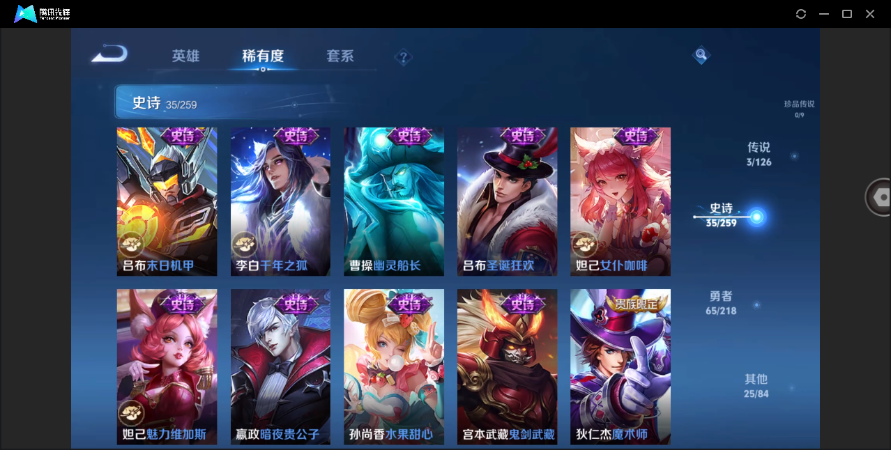 WZHMY3252888王者荣耀账号详情图15 WZHMY3252888王者荣耀账号详情图15