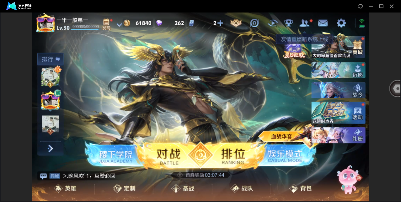 WZHMY3252888王者荣耀账号详情图17 WZHMY3252888王者荣耀账号详情图17