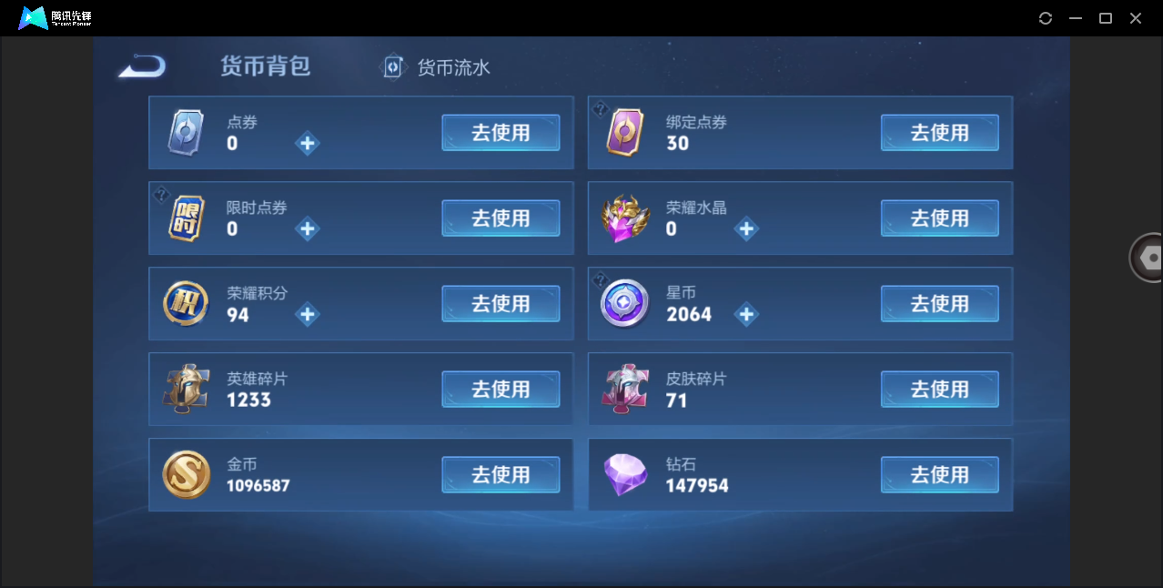 WZHMY3252890王者荣耀账号详情图7 WZHMY3252890王者荣耀账号详情图7