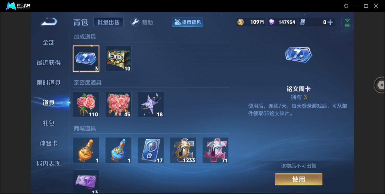 WZHMY3252890王者荣耀账号详情图8 WZHMY3252890王者荣耀账号详情图8