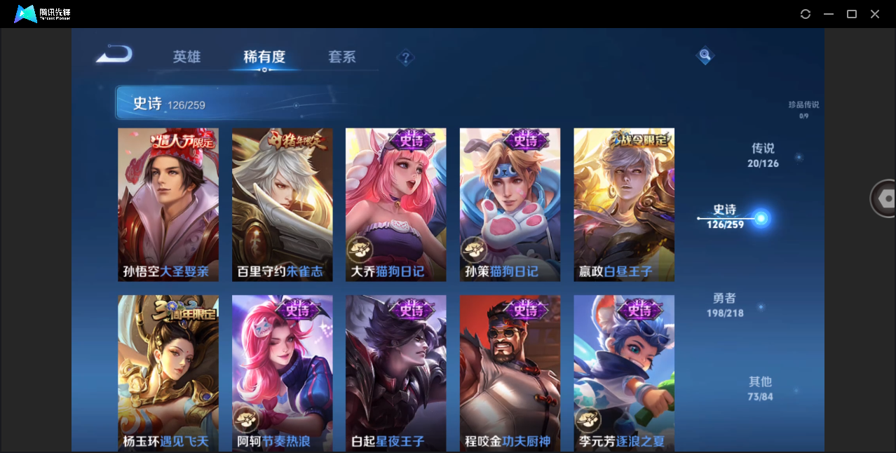 WZHMY3252890王者荣耀账号详情图17 WZHMY3252890王者荣耀账号详情图17