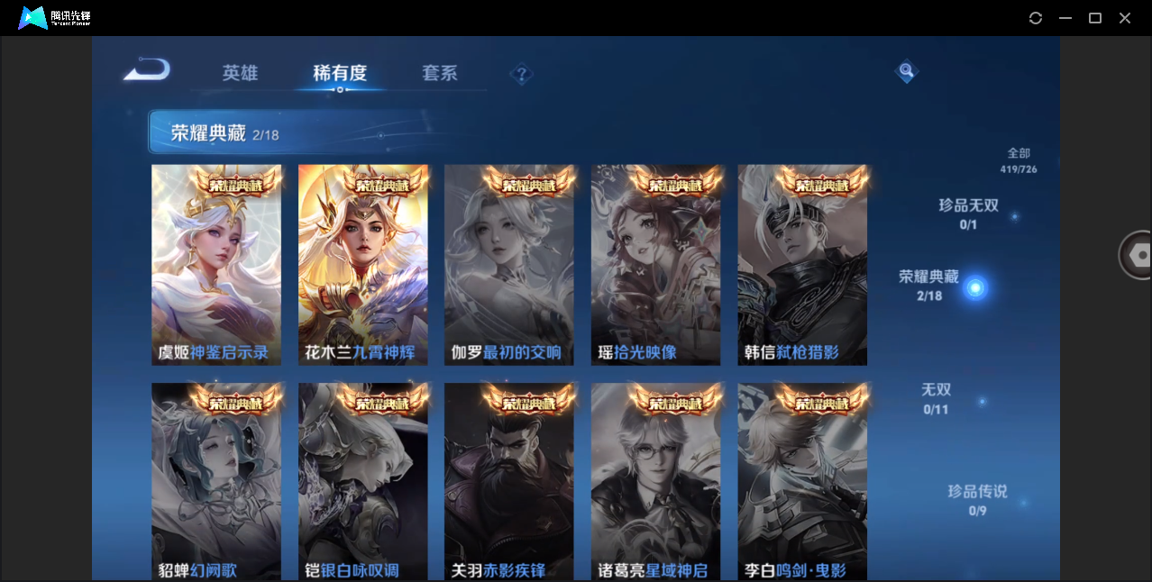 WZHMY3252890王者荣耀账号详情图11 WZHMY3252890王者荣耀账号详情图11