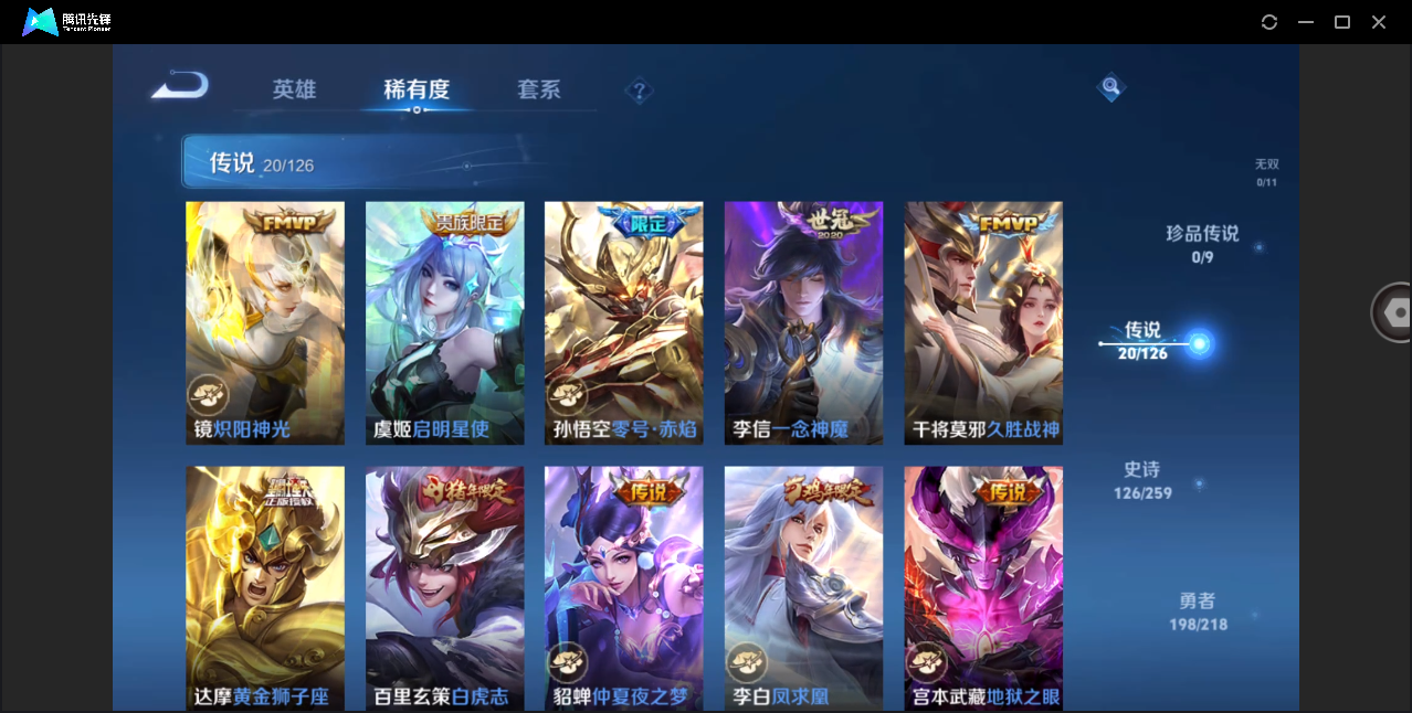 WZHMY3252890王者荣耀账号详情图16 WZHMY3252890王者荣耀账号详情图16