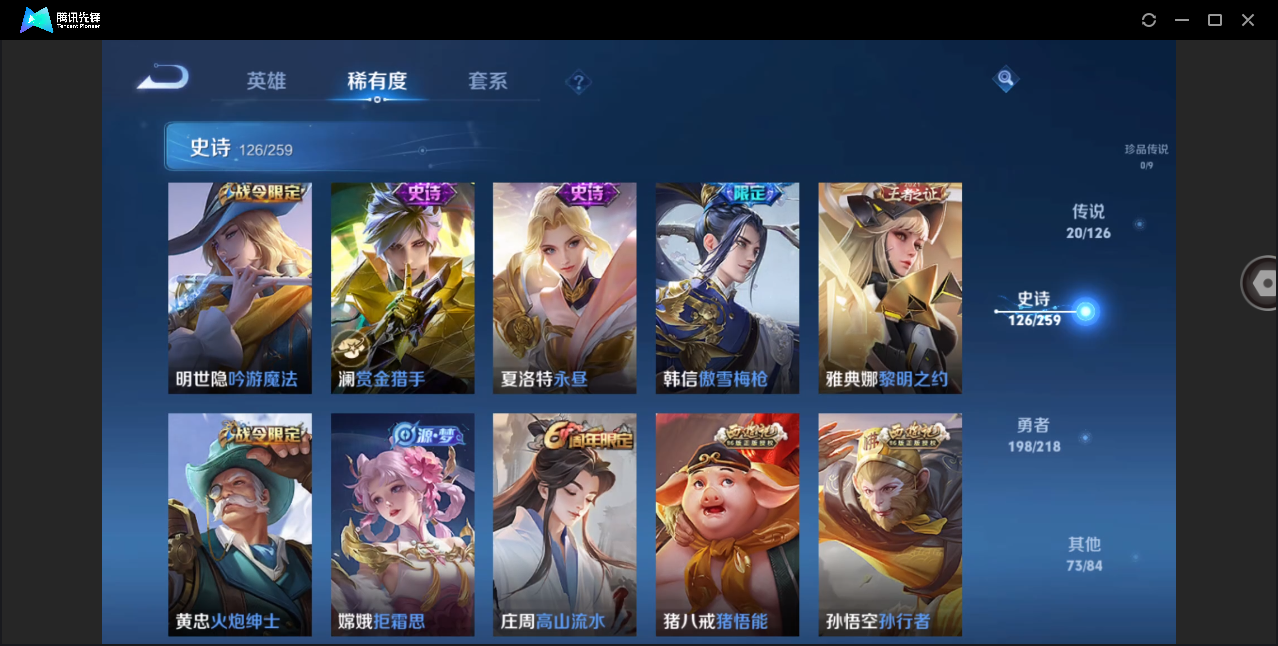 WZHMY3252890王者荣耀账号详情图20 WZHMY3252890王者荣耀账号详情图20