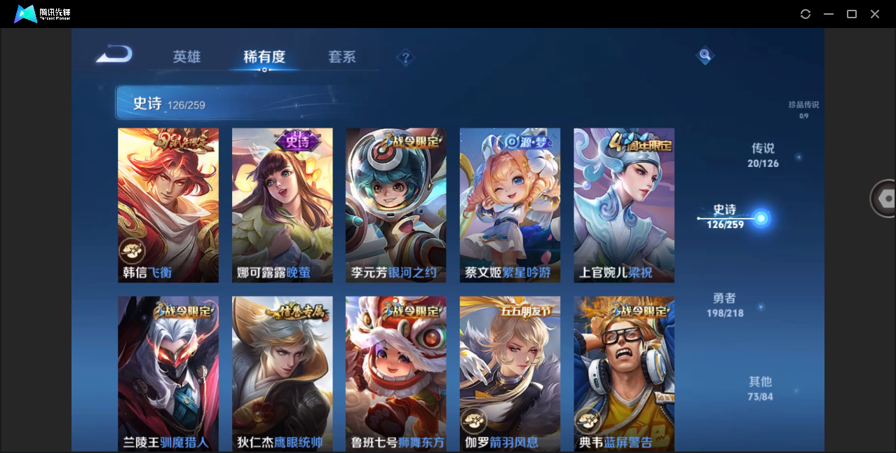 WZHMY3252890王者荣耀账号详情图19 WZHMY3252890王者荣耀账号详情图19