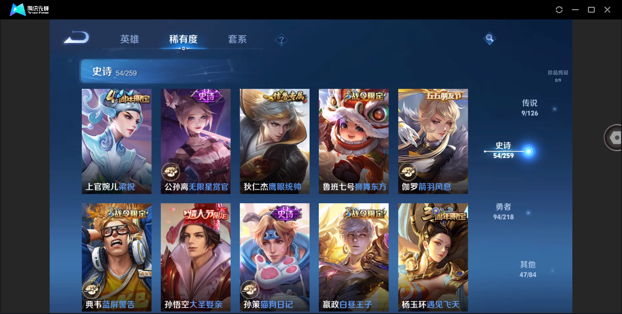 WZHMY3252896王者荣耀账号详情图7 WZHMY3252896王者荣耀账号详情图7