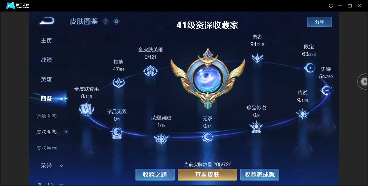 WZHMY3252896王者荣耀账号详情图13 WZHMY3252896王者荣耀账号详情图13