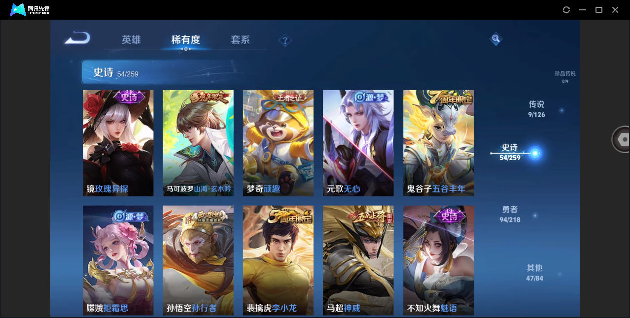 WZHMY3252896王者荣耀账号详情图6 WZHMY3252896王者荣耀账号详情图6