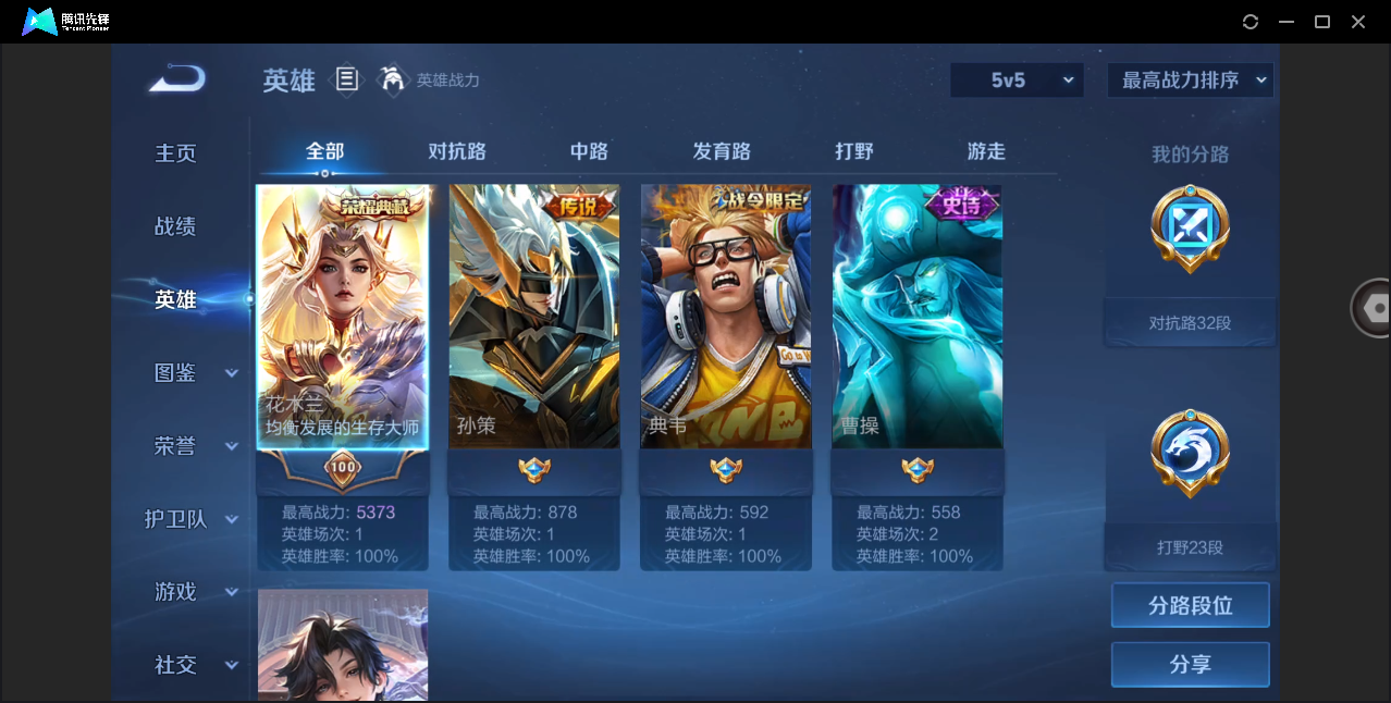 WZHMY3252896王者荣耀账号详情图11 WZHMY3252896王者荣耀账号详情图11