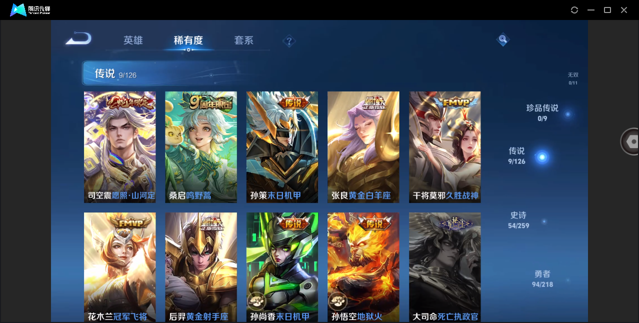 WZHMY3252896王者荣耀账号详情图4 WZHMY3252896王者荣耀账号详情图4