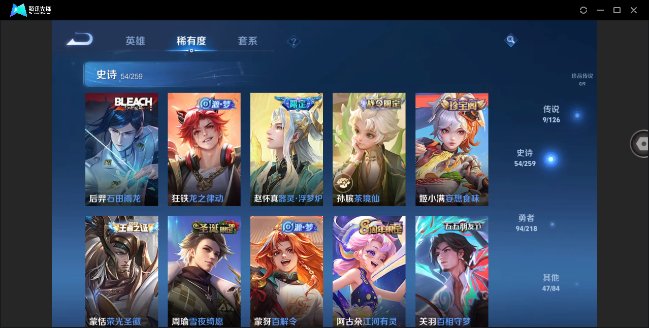 WZHMY3252896王者荣耀账号详情图5 WZHMY3252896王者荣耀账号详情图5