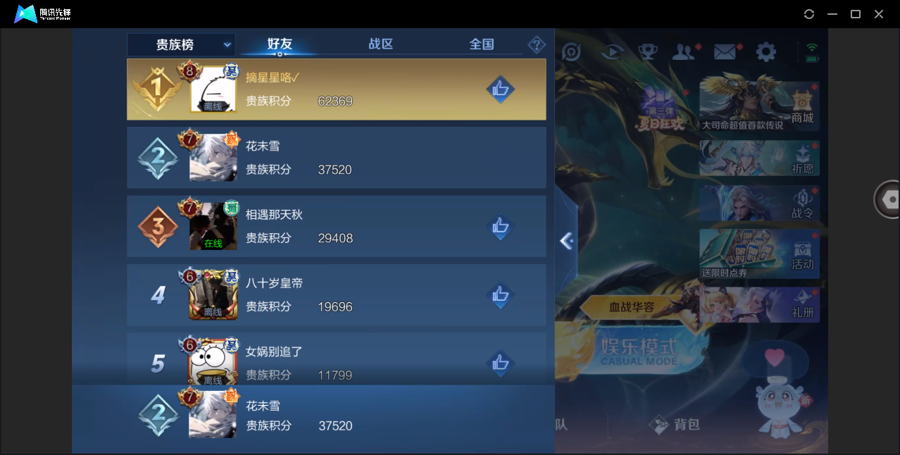 WZHMY3252896王者荣耀账号详情图15 WZHMY3252896王者荣耀账号详情图15
