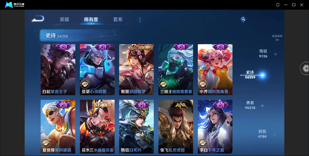 WZHMY3252896王者荣耀账号详情图8 WZHMY3252896王者荣耀账号详情图8