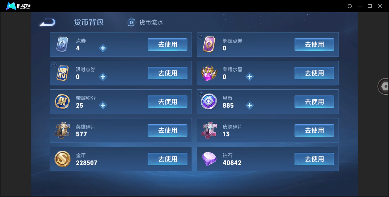 WZHMY3252896王者荣耀账号详情图18 WZHMY3252896王者荣耀账号详情图18