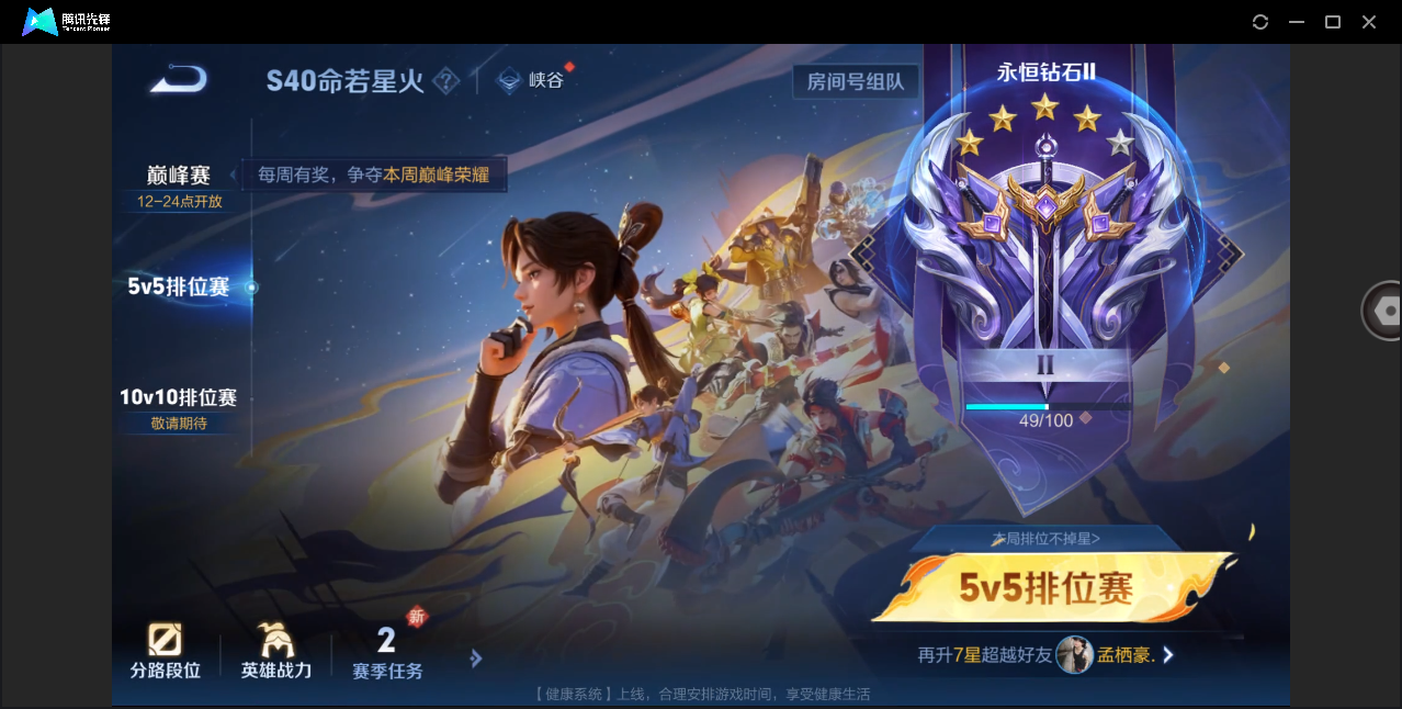 WZHMY3252896王者荣耀账号详情图20 WZHMY3252896王者荣耀账号详情图20