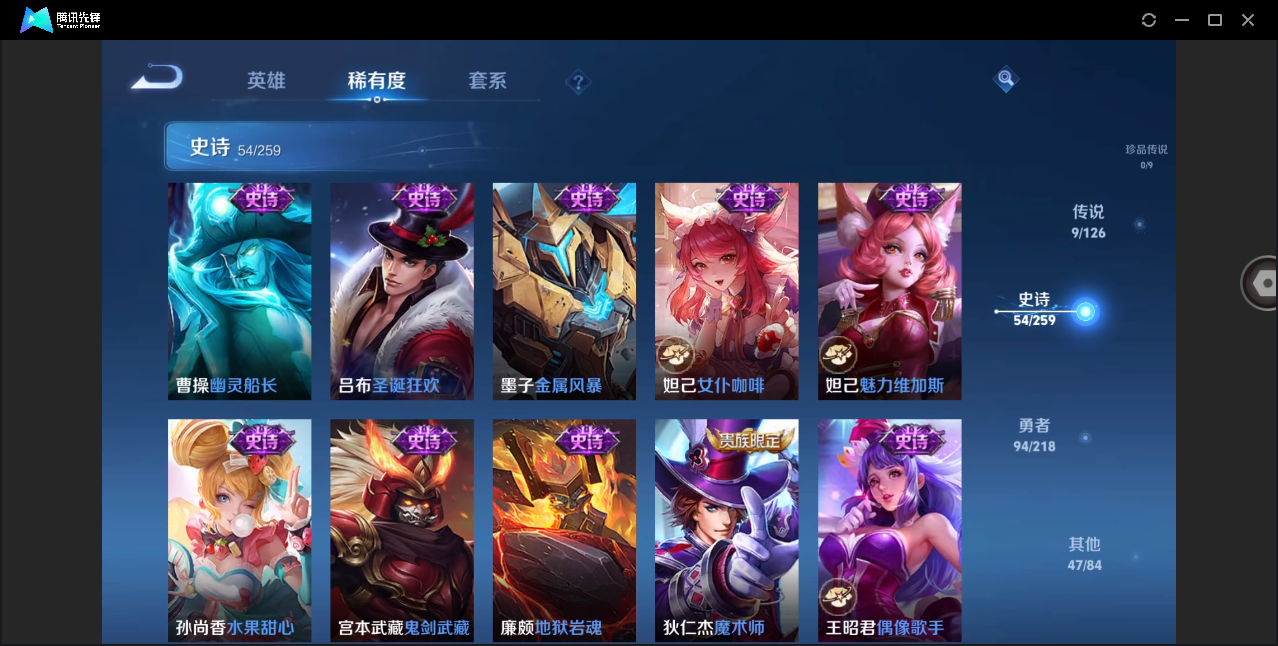 WZHMY3252896王者荣耀账号详情图9 WZHMY3252896王者荣耀账号详情图9