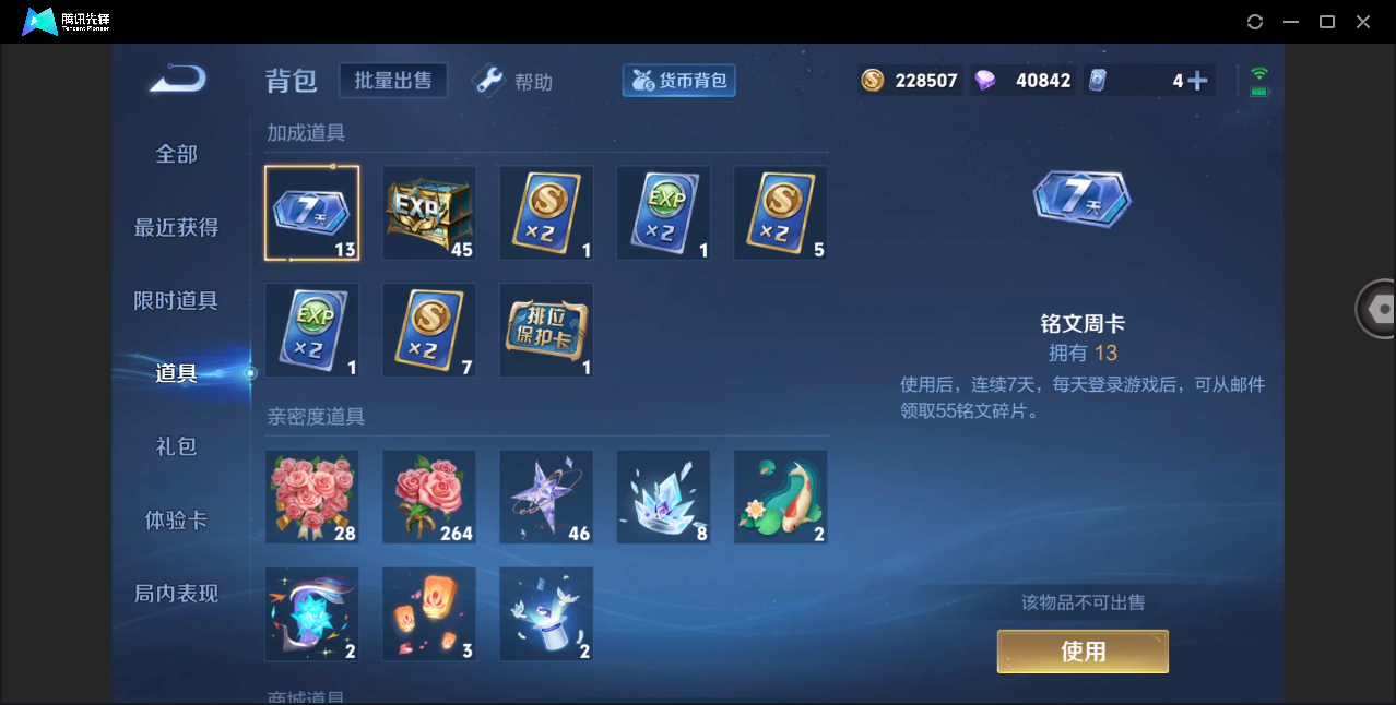 WZHMY3252896王者荣耀账号详情图19 WZHMY3252896王者荣耀账号详情图19