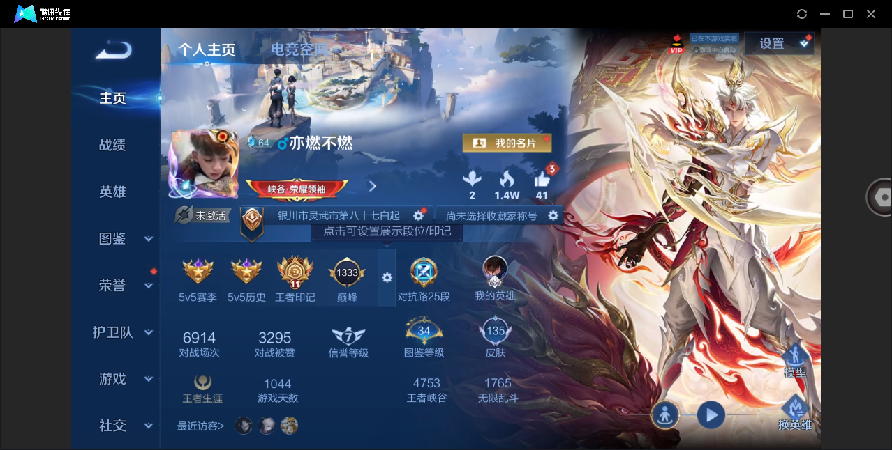 WZHMY3252898王者荣耀账号详情图2 WZHMY3252898王者荣耀账号详情图2